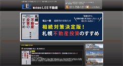 Desktop Screenshot of lee.fudosan-web.jp