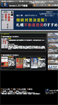 Mobile Screenshot of lee.fudosan-web.jp