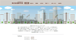Desktop Screenshot of kaburaki-honten.fudosan-web.jp