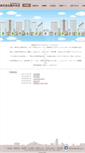 Mobile Screenshot of kaburaki-honten.fudosan-web.jp