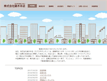 Tablet Screenshot of kaburaki-honten.fudosan-web.jp